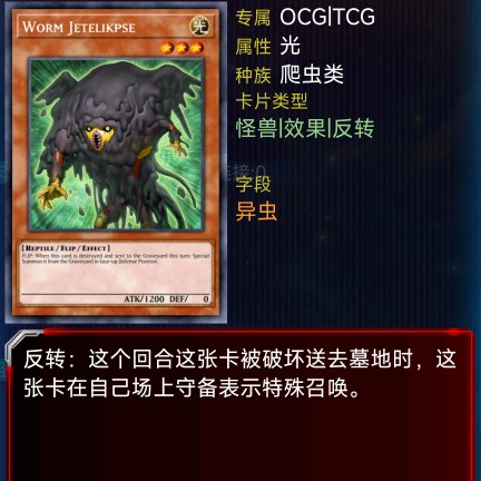 贾特里克普斯异虫