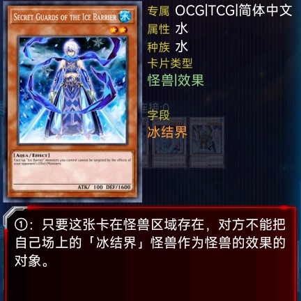 冰结界的御庭番