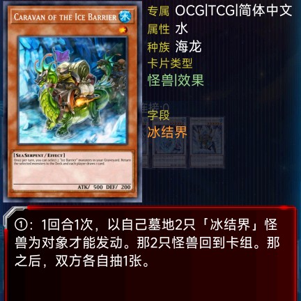 冰结界的输送部队