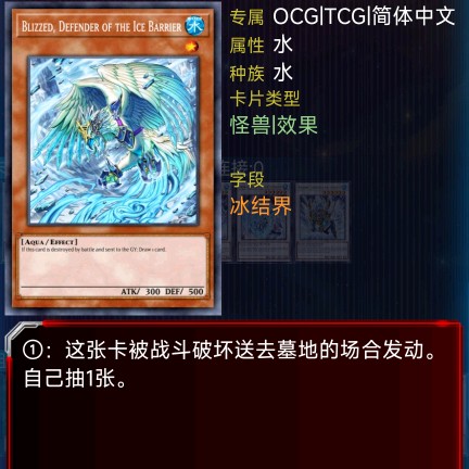冰结界的番人++冰凤