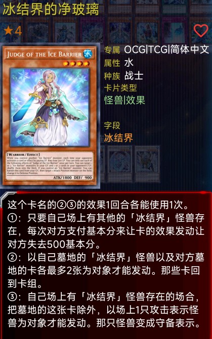 冰结界的净玻璃