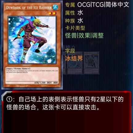 冰结界的水影