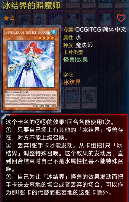 冰结界的照魔师