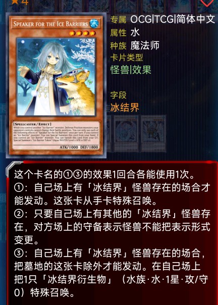 冰结界的依巫