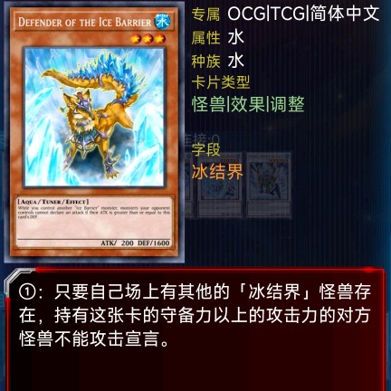 冰结界的守护阵