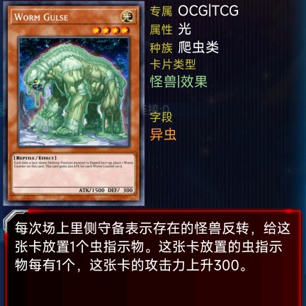 格鲁斯异虫