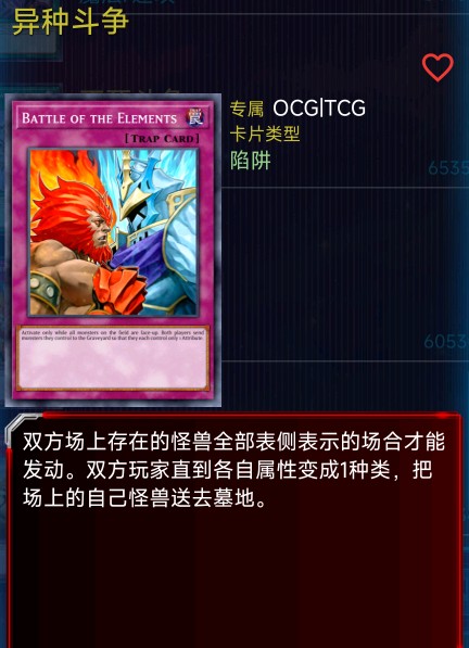 炎狱运气好没死，滑稽