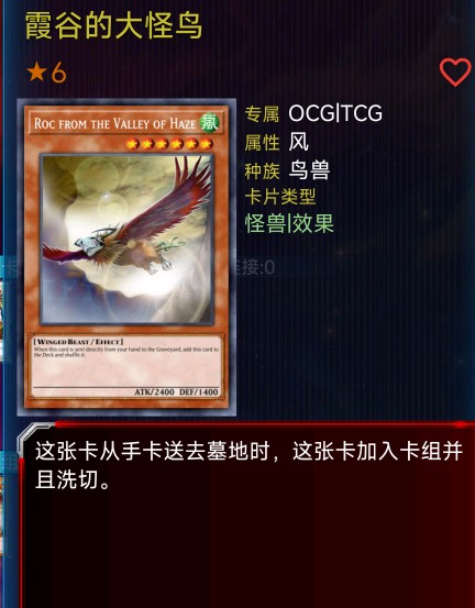 霞谷的大怪鸟
