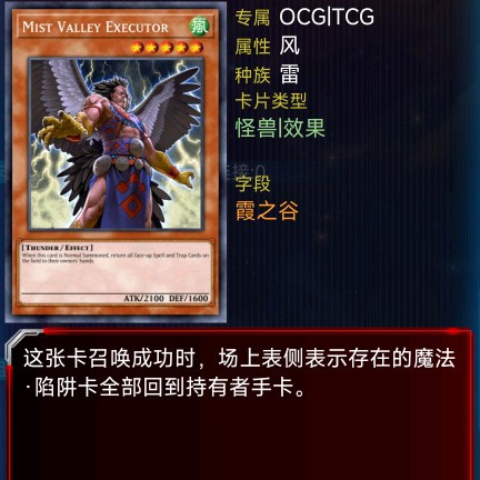 霞之谷的执行者
