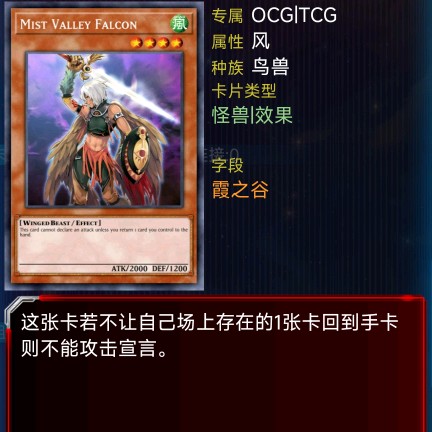 霞之谷的猎鹰