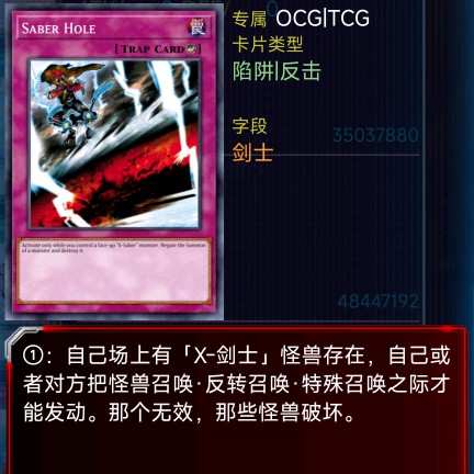 剑之落穴