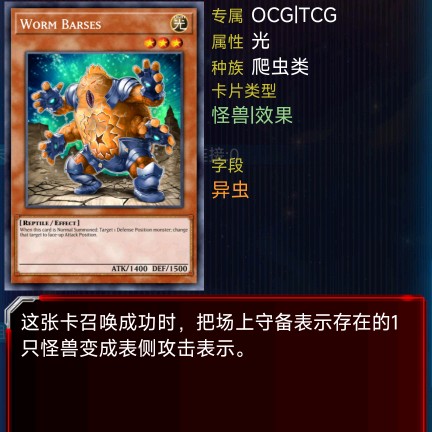 巴尔萨斯异虫