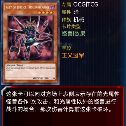 正义盟军千械鬼