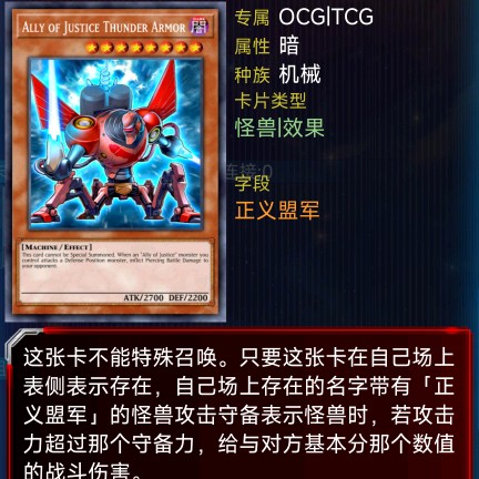 正义盟军++雷铠兵