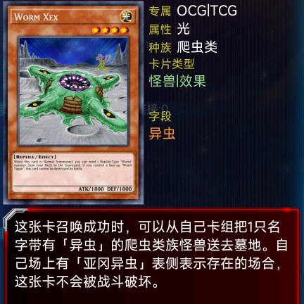 泽克斯异虫
