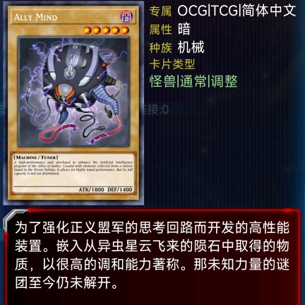 盟军·头脑