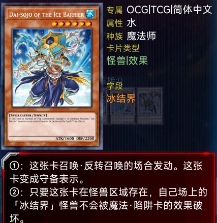 冰结界的大僧正