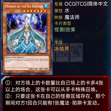冰结界的交灵师