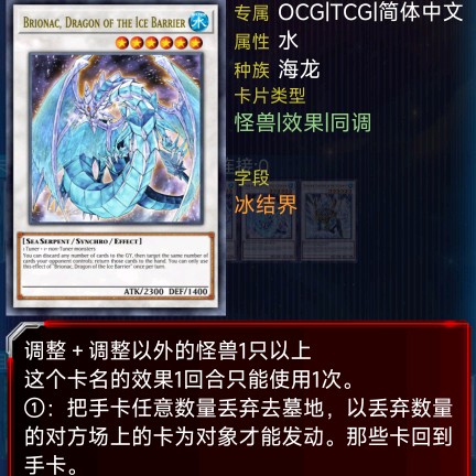 冰结界之龙·光枪龙
