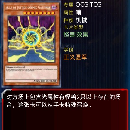 正义盟军·宇宙封闭机