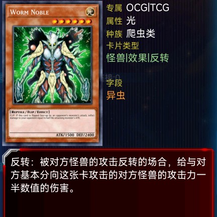 异虫贵族