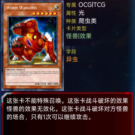异虫战神