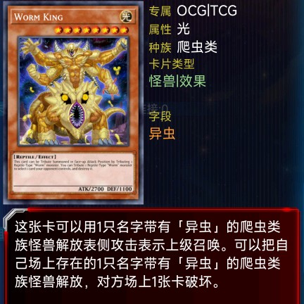 异虫王