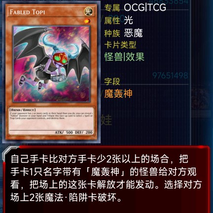 魔轰神·托比