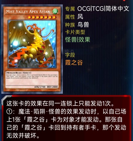 霞之谷的巨神鸟