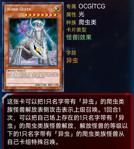 异虫女王