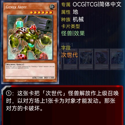 次世代军队
