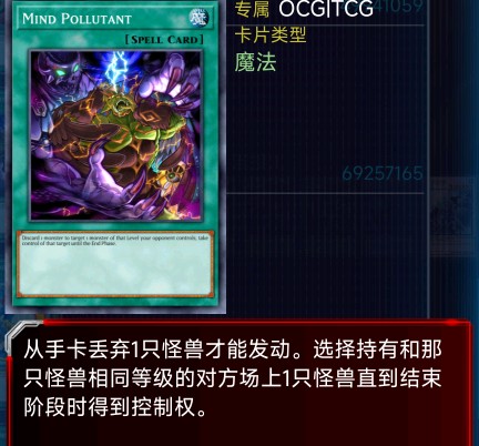 精神污染