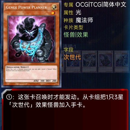 次世代节能员