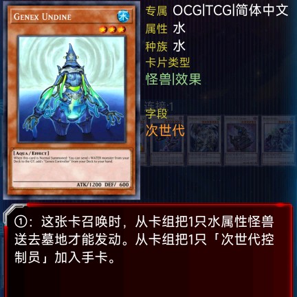 次世代水精灵