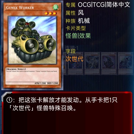 次世代工作员