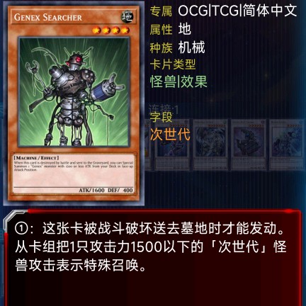 次世代搜索员