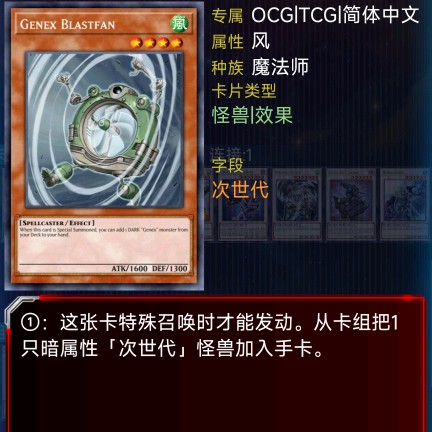 次世代鼓风人