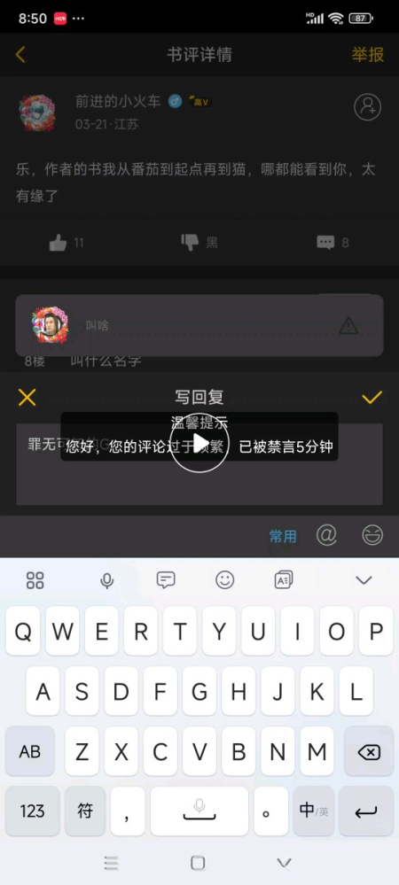 罪无可恕的G