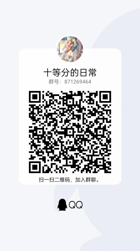 群二维码