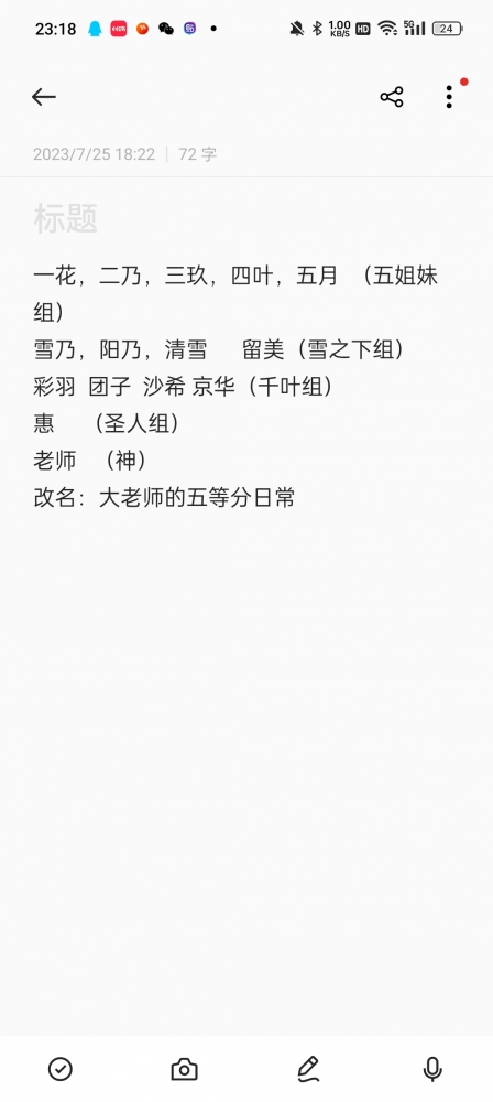 准备改名