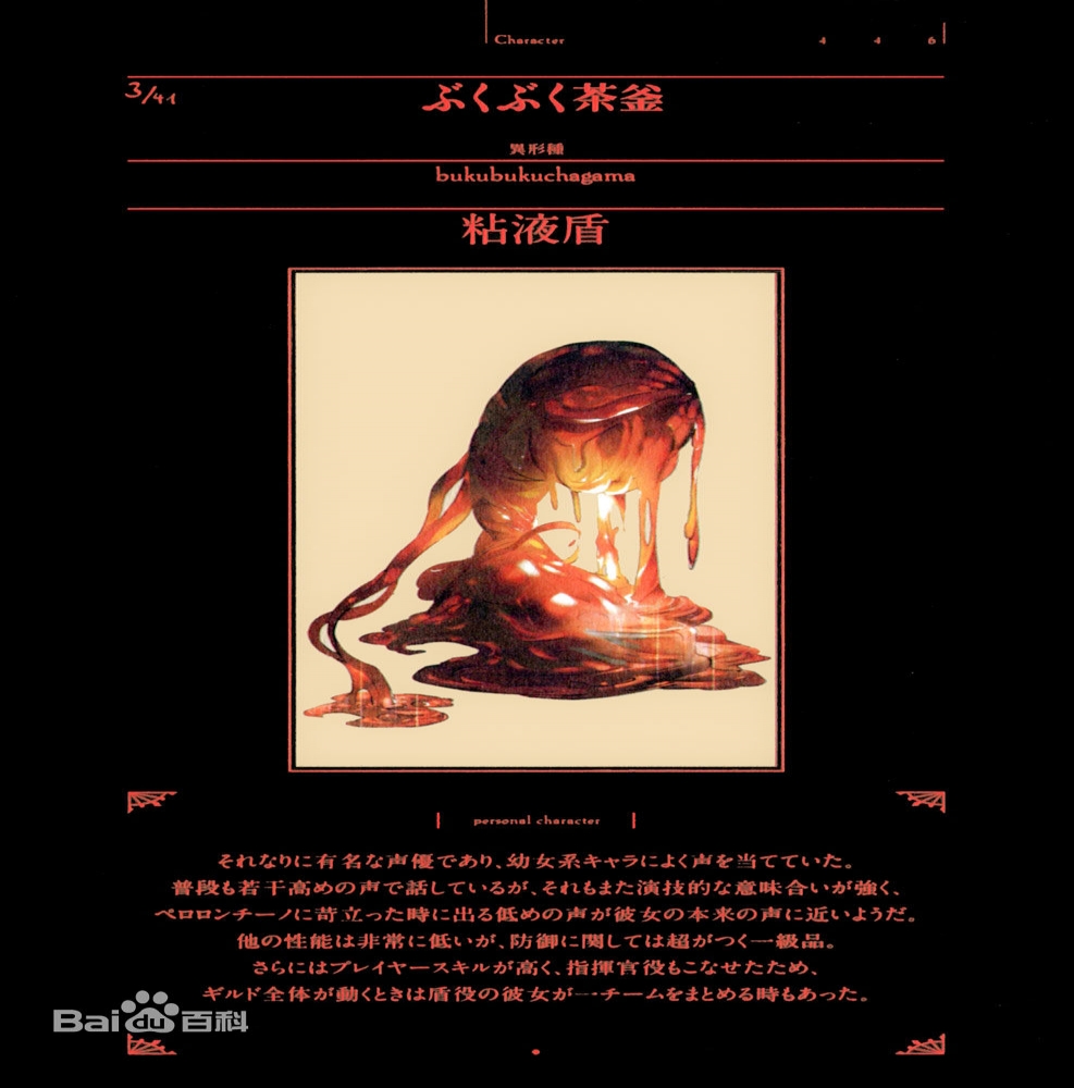 生命创造系——泡泡茶