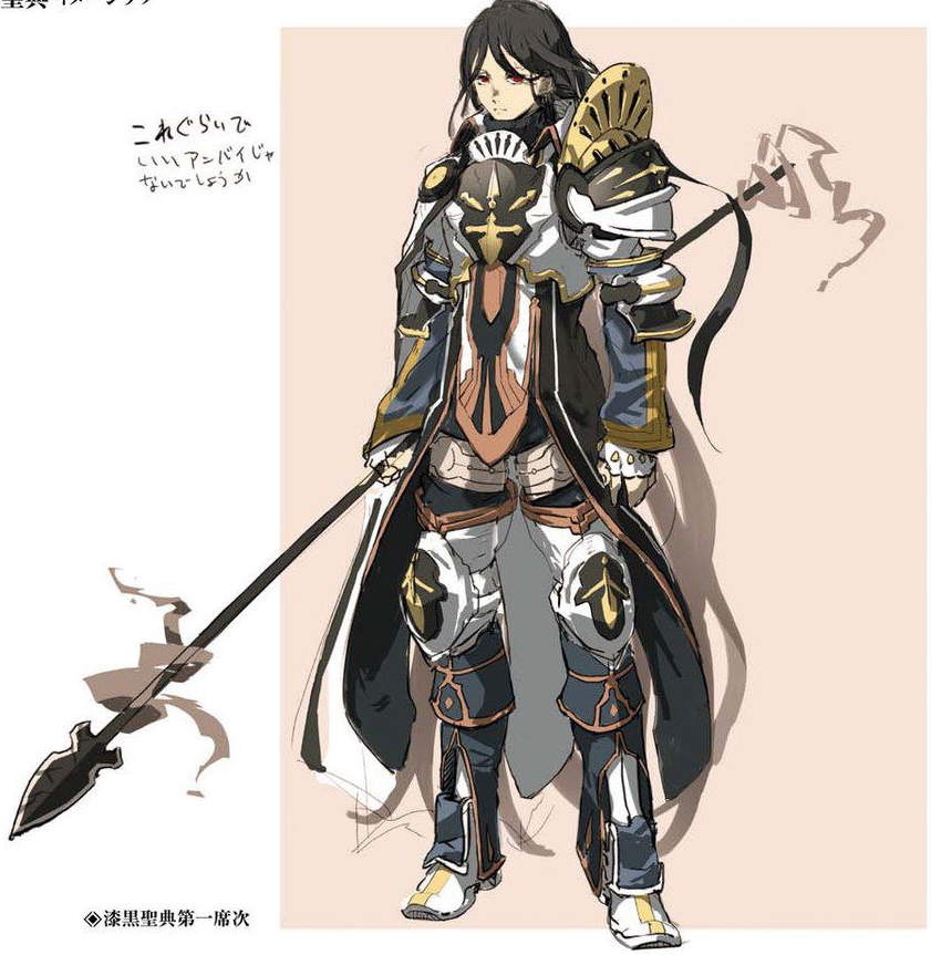 漆黑圣典第一席