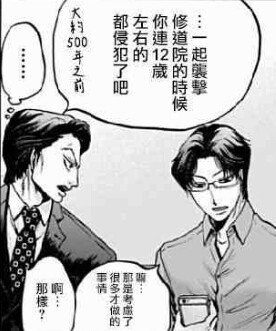 没想到你是这样的恶魔