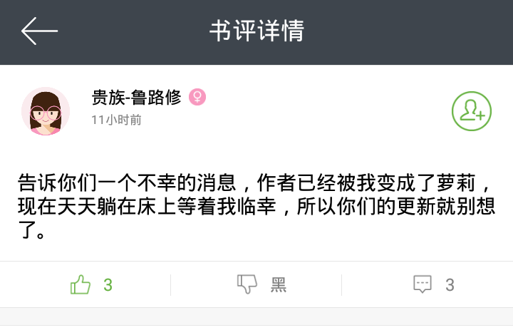 真是危险的发言呢