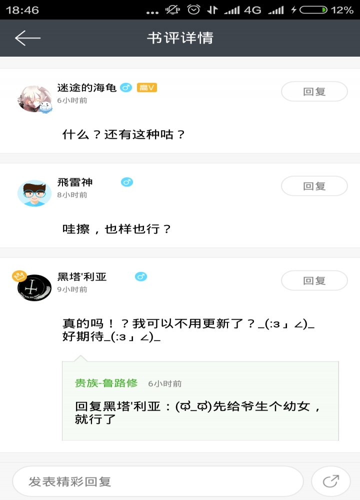 突然有点小兴奋