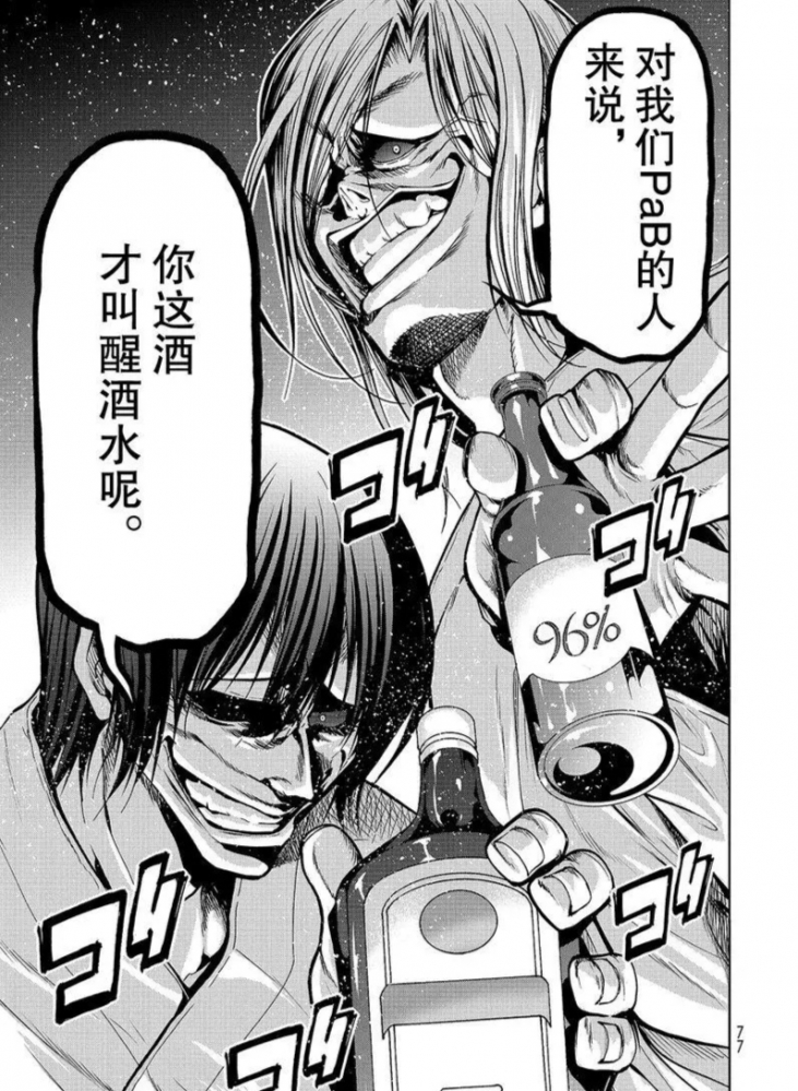勇士们