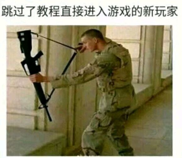 论新手教程的重要性