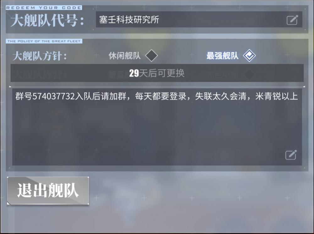 塞壬科技研究所