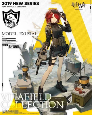 能天使野地秘行