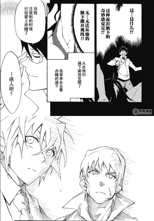 格林（备注腋控）